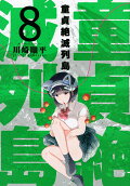 Vol. 8