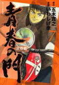 Vol. 7