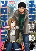 Vol. 16