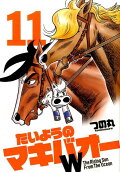第11卷