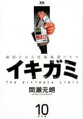 第10卷