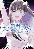 Vol. 5