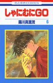 Vol. 6