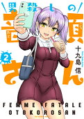 Vol. 2