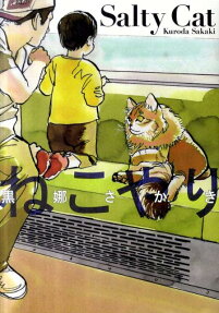 Nekoyari