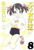 Vol. 8