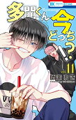 第11卷