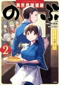 Vol. 2