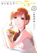 Vol. 2