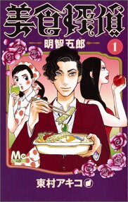 Bishoku Tantei Akechi Gorou