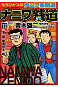 Vol. 12
