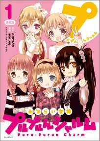 Minarai Megami Puru-Purun Charm