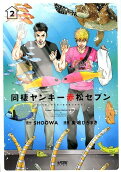 Vol. 2