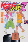 第14卷