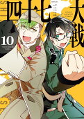 10권