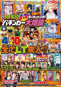 漫画パチンカーラッキートリガー大爆勝