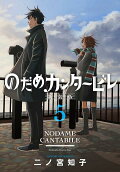 Vol. 5