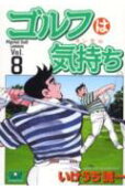 Vol. 8
