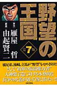 Vol. 7
