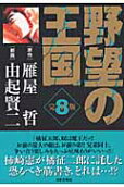 Vol. 8