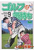 Vol. 9