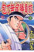 Vol. 3