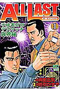 ALL-LAST