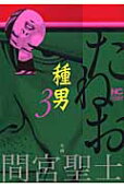 Vol. 3