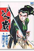 Izou