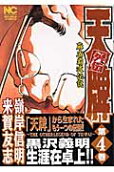 4권