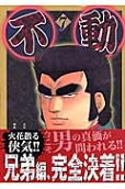 Vol. 7