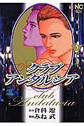 Club Andalucia