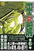 6권