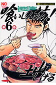第6卷