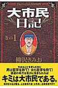 Vol. 1