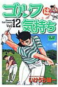 Vol. 12