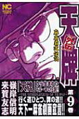 9권