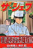Vol. 7