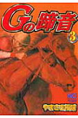 Vol. 3