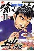 第11卷