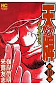 10권