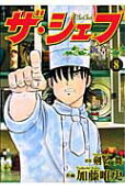 Vol. 8