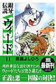 第11卷