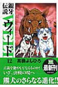 第12卷