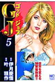 第5卷