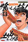 第13卷