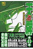 11권