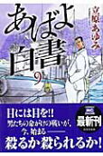 第9卷