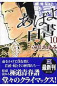 第10卷