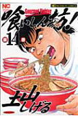 第14卷
